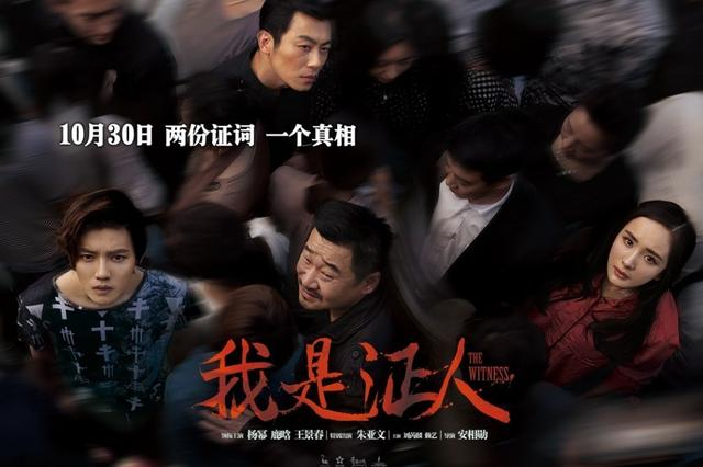 鹿晗和杨幂我是证人，《我是证人》三个主角他们的性格都是如何的