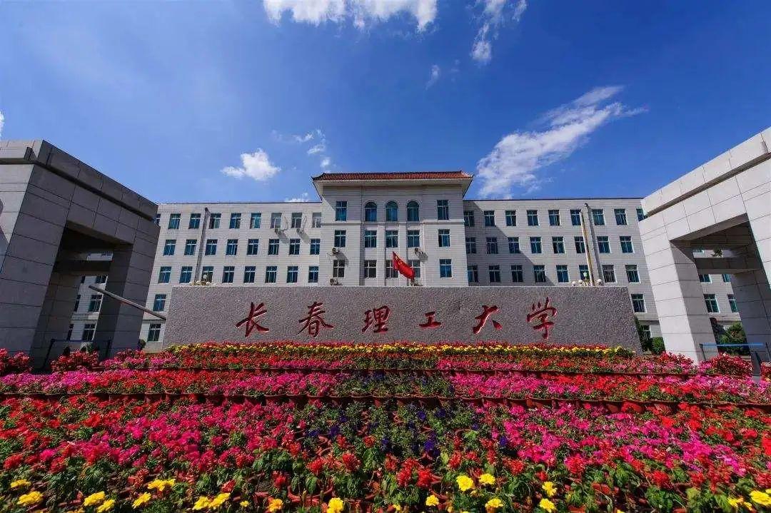 长春理工大学就业前景(长春理工大学2021年就业率曝光) - 中职招生网