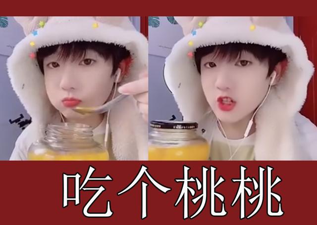 吃个桃桃好凉凉网名，吃个桃桃好凉凉微信昵称（还记得这个网红吗）