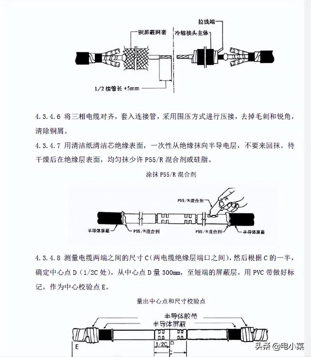 电缆接头怎么接，电缆的接头有几种接法（电缆终端头、中间接头制作作业指导书）