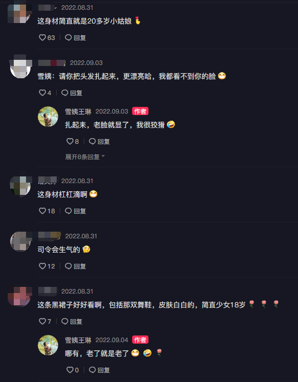 雪姨王琳越来越迷人了，大秀舞姿自信迷人