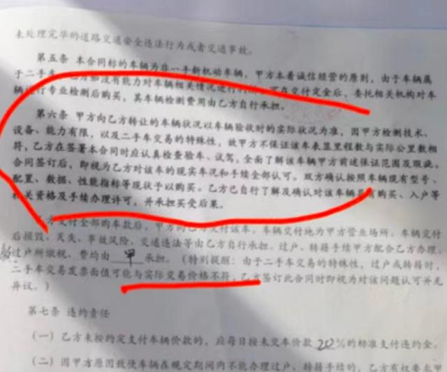 买二手车怎么找第三方检测，第三方检测机构检测一次多少钱（二手车买卖也有阴阳合同）