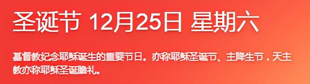 圣诞节起源于哪一年，圣诞节起源于哪一年英语（圣诞节的由来）