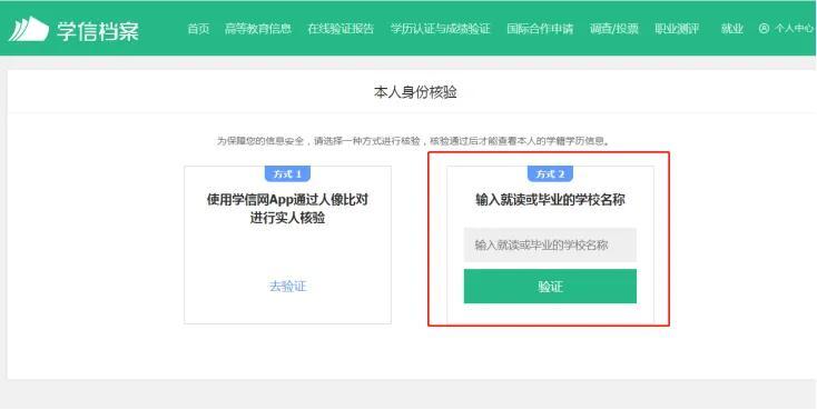 身份证号查学籍(只有身份证号怎么查学历)