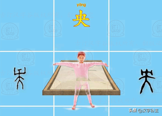 鸯怎么组词，鸯组词三年级（读懂“未、央、未央、夜未央”字词变化）