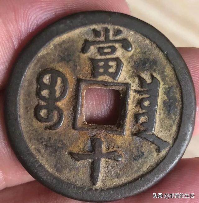 如何快速识别钱币的真假，怎样识别钱币真假（图文识别真假铜钱<2>）