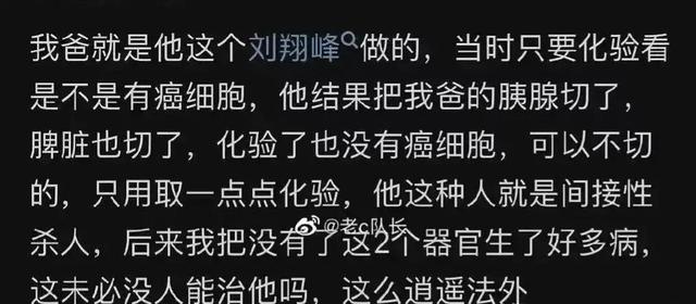 白衣天使黑心肠，读书苦读书累的顺口溜（混在白衣天使中的黑心魔鬼）