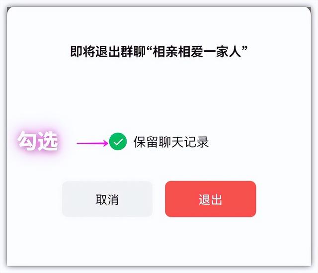 备份微信聊天记录，手机微信怎样备份聊天记录（退群可以保留聊天记录）