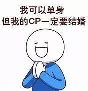 磕cp是什么意思，cp什么意思（磕cp背后还有这些心理学解释）