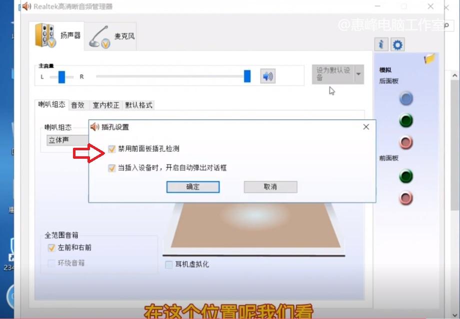 电脑怎么插耳机，电脑上怎样用耳机（10系统介绍<17>）