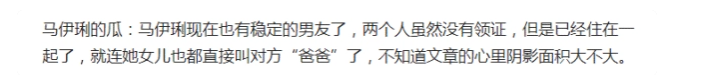 马伊琍的现任老公是谁，马伊琍第一任丈夫是谁（男方头发花白高大壮硕）