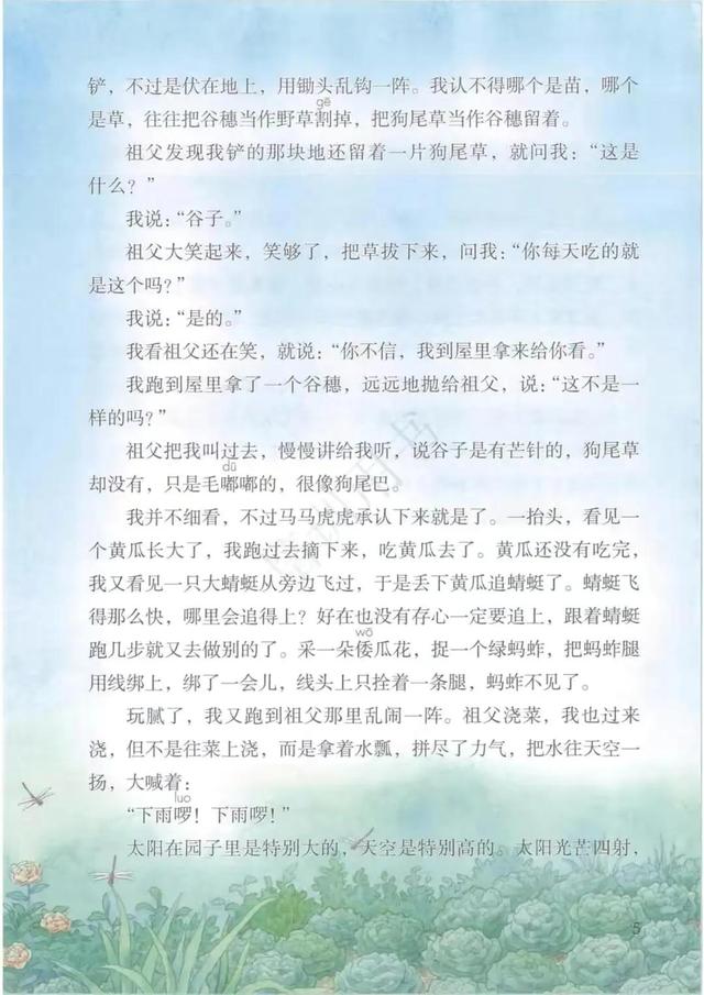 五年级下册语文书168页女鬼，五年级下册语文书168页女鬼是真的吗（人教版小学语文五年级下册课本）