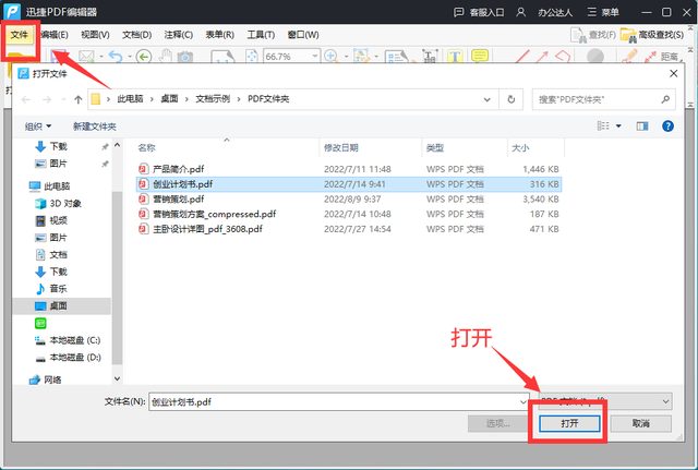 pdf怎么编辑修改内容，微信pdf怎么编辑修改内容（PDF文件怎么编辑修改）