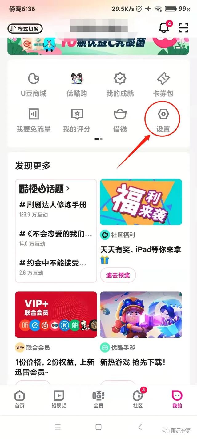 手机总出现腾讯社交广告怎么办，手机腾讯网广告怎么关闭（全网最全——教你轻松关闭软件广告个性化推荐）