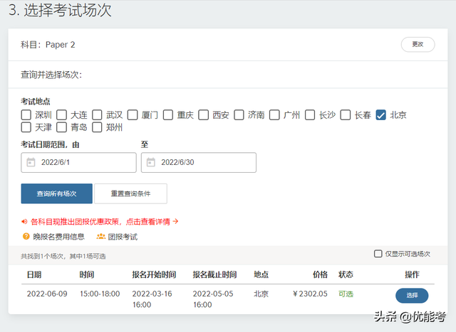 mat报名流程是怎样的，MAT报考条件（英国顶尖大学敲门砖STEP考试已开放报名）