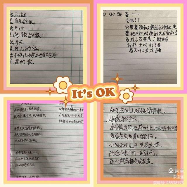 适合四年级摘抄的现代诗歌，四年级现代诗摘抄（宿迁市第一实验小学）