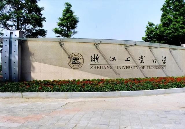 杭州的大学排名，2023浙江高校排名最新出炉