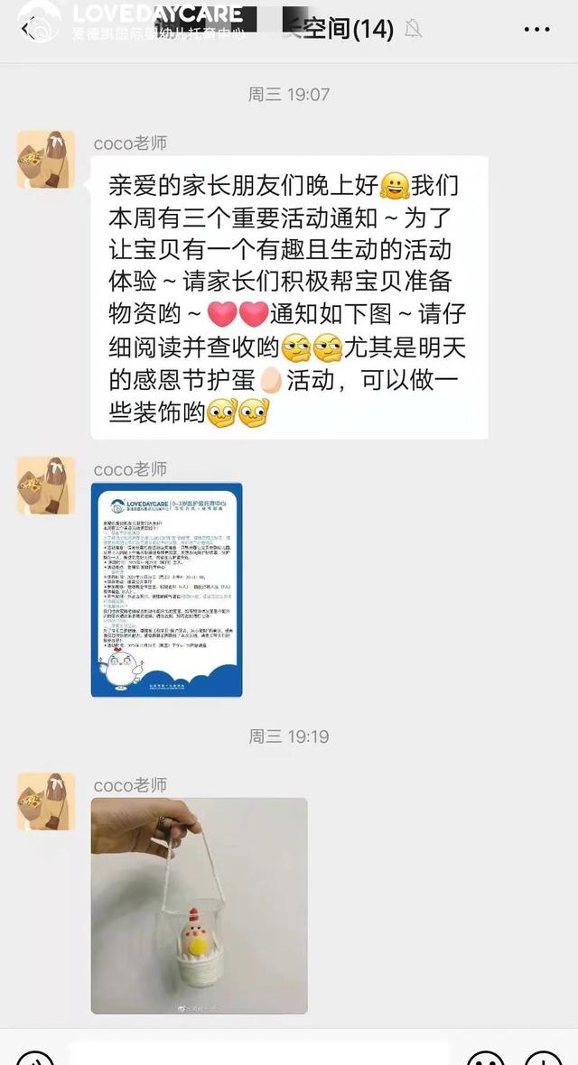 怎样装饰蛋宝宝，怎样装扮蛋宝宝（在宝宝心中种下一颗“感恩”的种子）