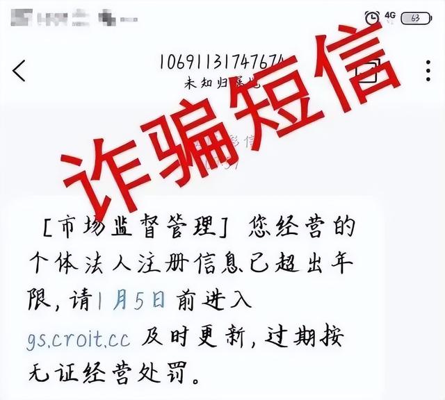4001395555是什么电话号码，4001395558是什么电话（公安部刑侦局：注意）