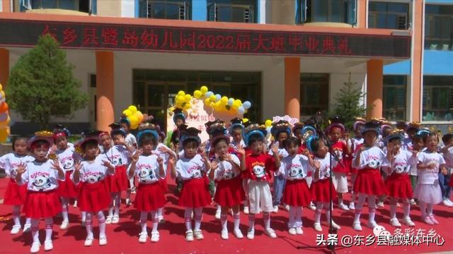 未来可期 前程似锦，未来可期——东乡县鹭岛幼儿园举行[图片]