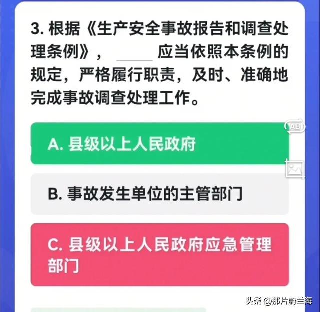 被保险人是指什么人，被保险人是指什么人孩子的保险（学习强国四人赛原题再现20230101）