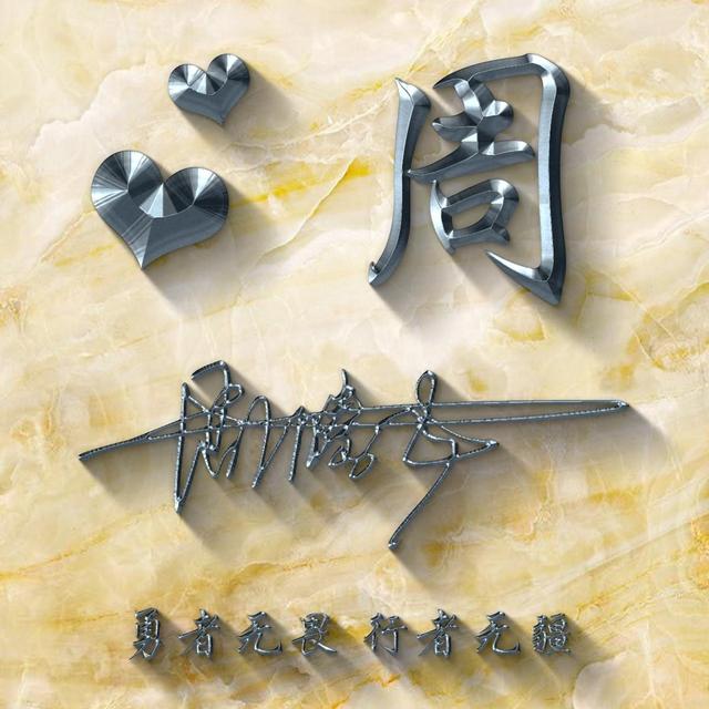 没有你了。，微信头像，没有你了。（36张最新卡通情侣签名头像）