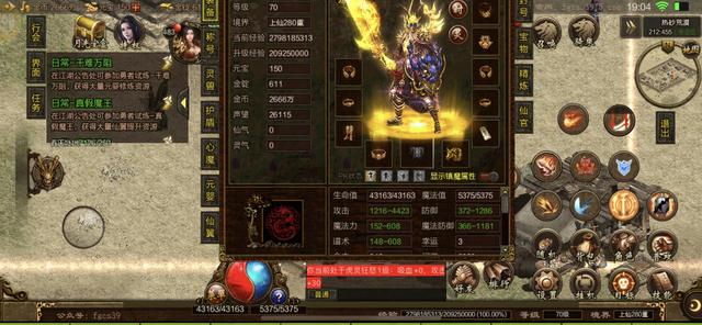 传说法师各系魔法技能名称大全，法师三大群攻火系技能