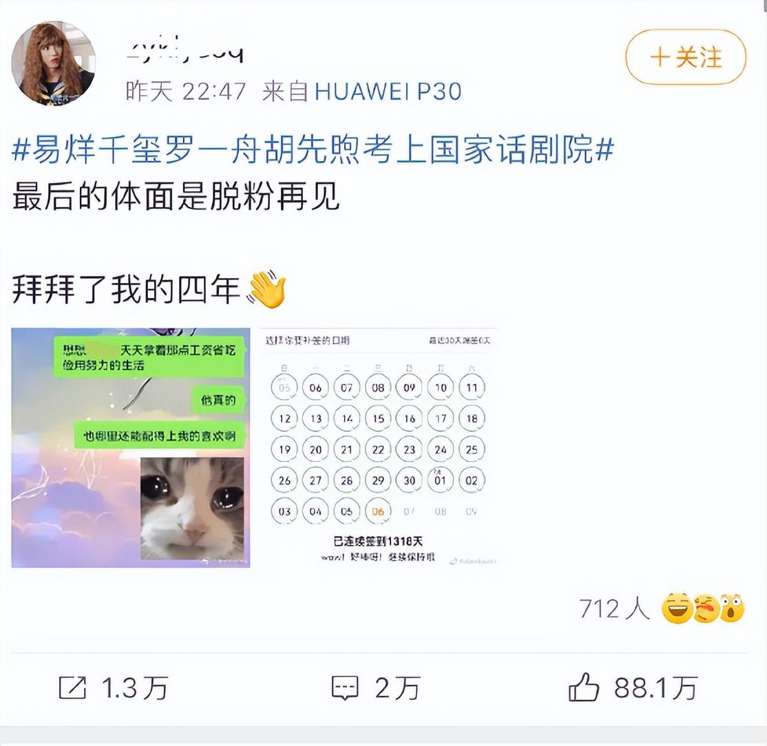 易烊千玺最新消息(易烊千玺鼻子怎么变高的)