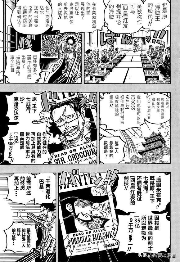 海贼王漫画更新时间，海贼王什么时候更新（海贼王最新手游）