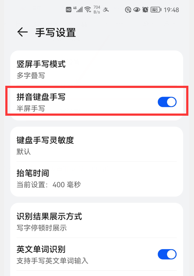 如何添加输入法，Iphone如何添加输入法（华为小艺输入法“键盘手写”怎样开启）