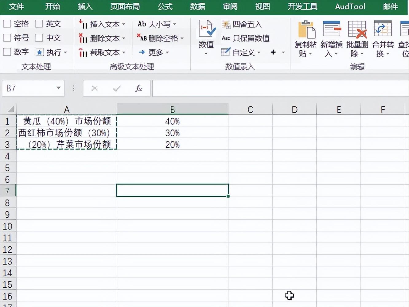 excel提取不固定位置文字，Excel提取中间几个字的公式