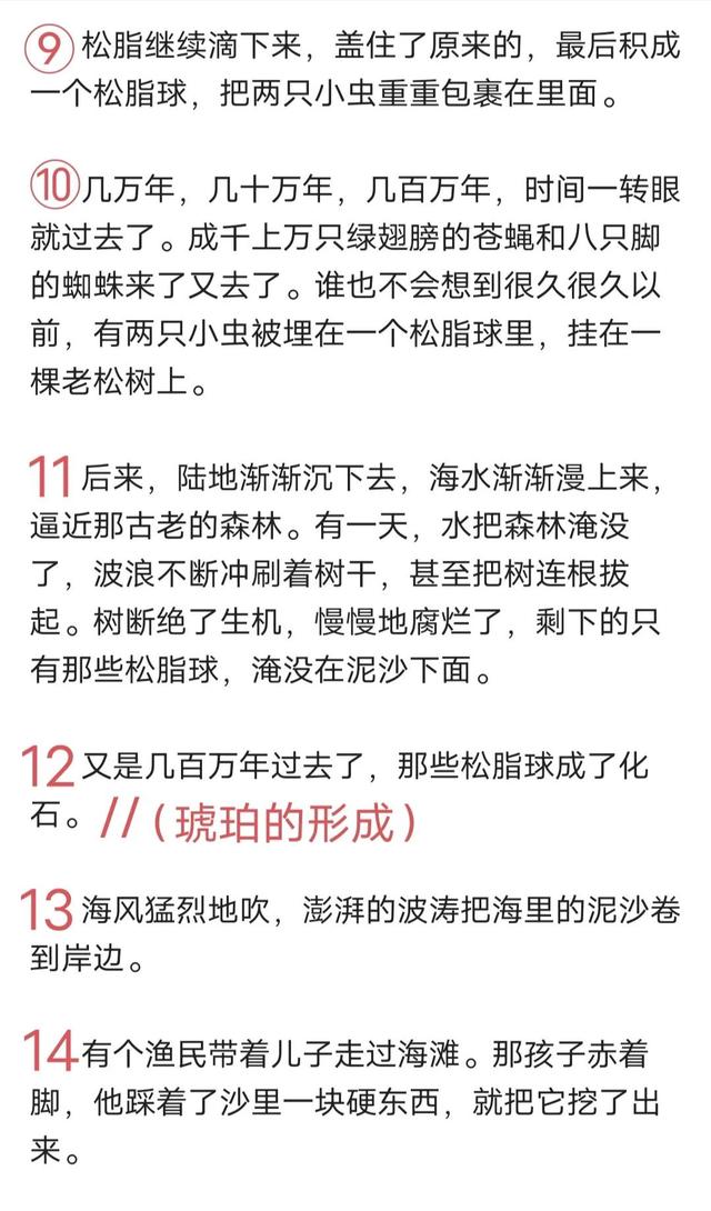 晌组词和拼音 晌组词和拼音是什么，晌组词和拼音（四年级下册语文 第五课）