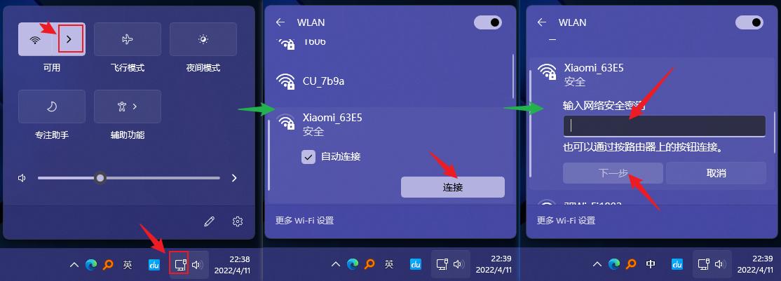 台式电脑如何连接无线网络wifi密码（家用台式电脑连wifi的方法）