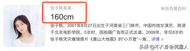 矮个女星谎报身高，穿高跷、垫木板、踩箱子，一拍戏就原形毕露
