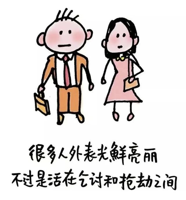 生活类漫画大全，送给爱吃亏的你