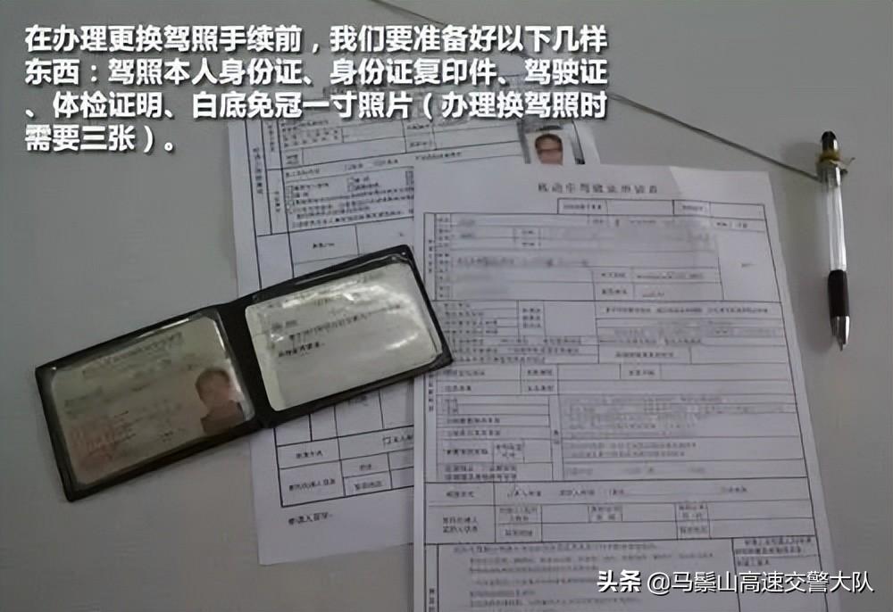 交通安全法规（道路交通安全知识）