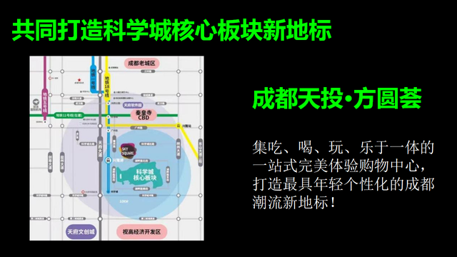 开业活动营销策划方案，新店开业活动策划方案（2022商业广场开业营销PR活动方案-75P）