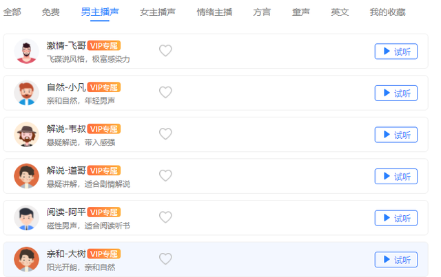 抖音如何配音，抖音如何配音乐（抖音、头条的短视频都是怎么配音的）