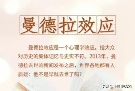 不接受8023是什么网络用语，接受婚检不接受8023是什么意思（“斯人”与“是人”之争是教材问题）