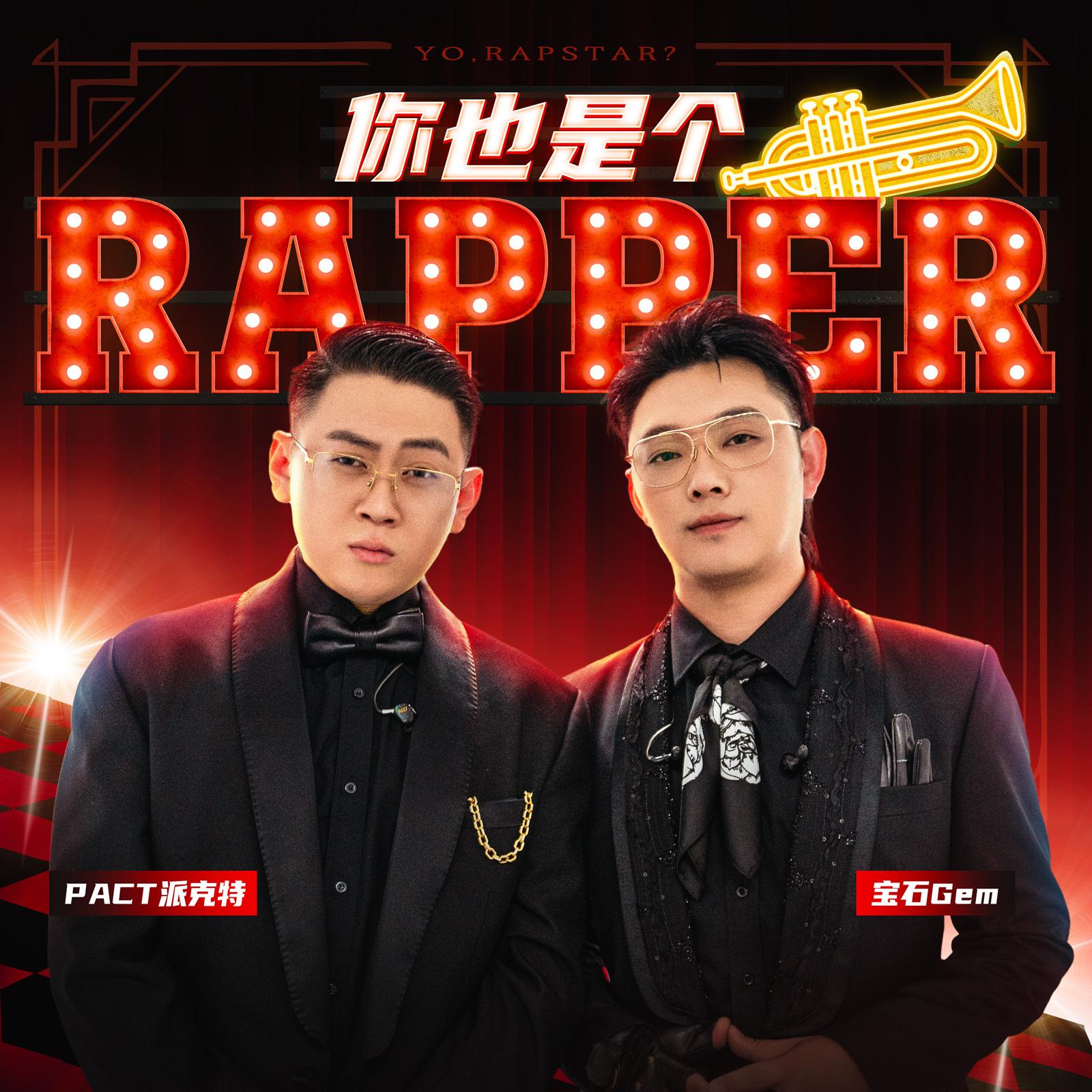 宝石gem与派克特开启无差别diss（PG黄旭VAVA热狗姜云升躺着中枪！）