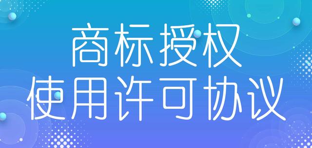 商标授权书，商标授权书怎么填写（商标使用授权书范本模板）