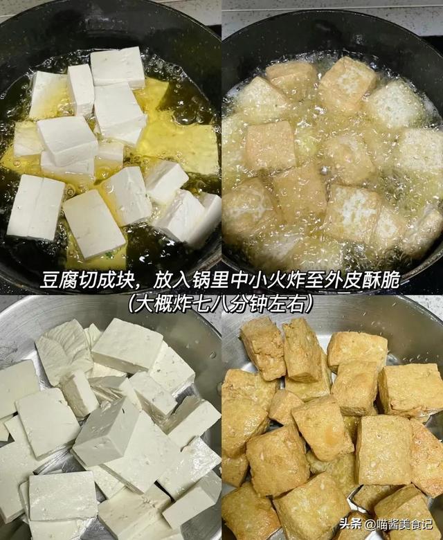 炸豆腐怎么做好吃，炸豆腐简单酥脆好吃（后悔没有早点发现这个炸豆腐）