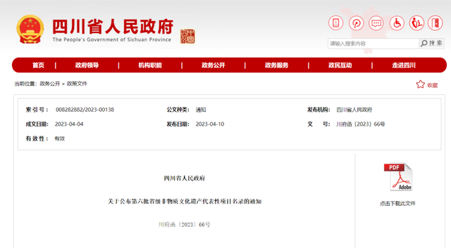 都江堰水利工程，都江堰古老的水利工程（竹笼、杩槎……都江堰的这四项堰工技术入选省级非遗代表性名录）