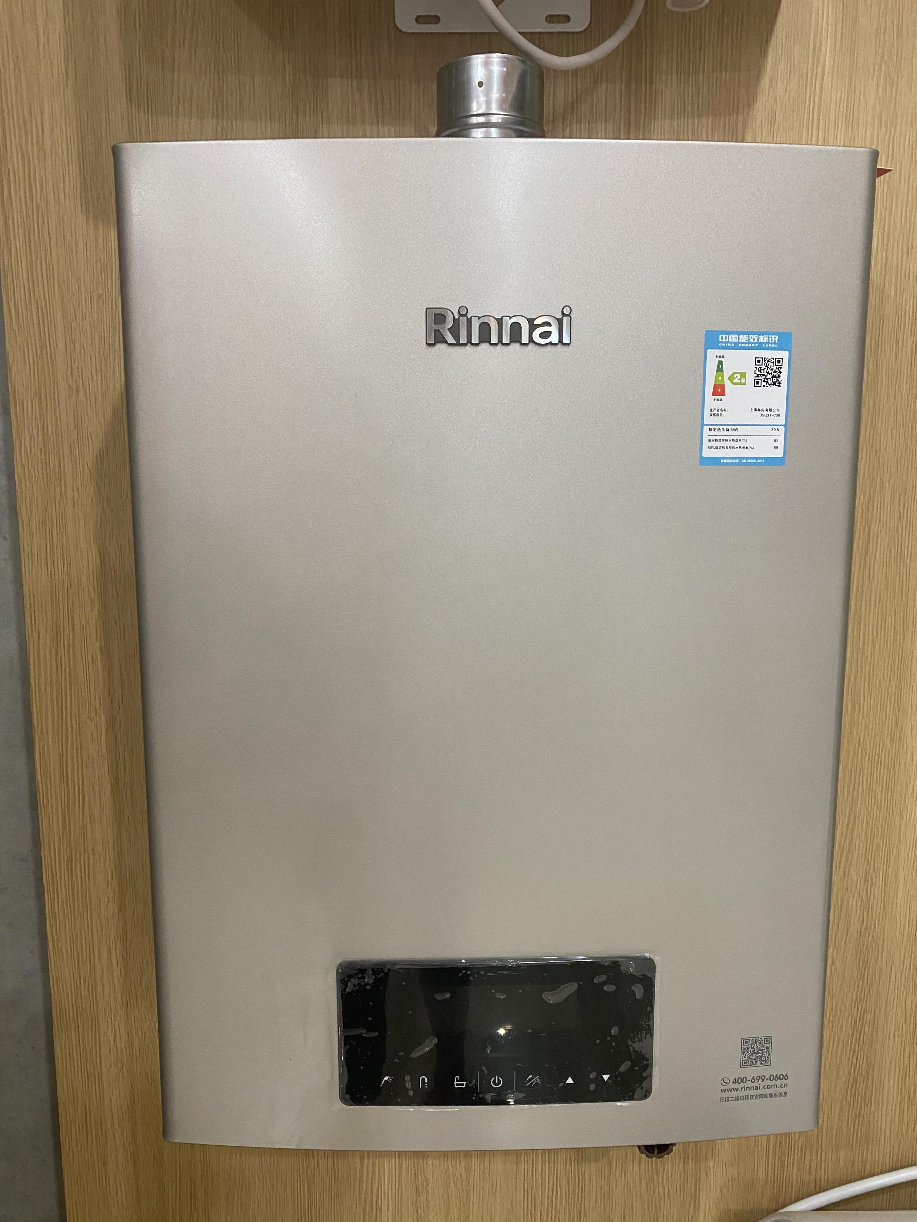 林内燃气热水器怎么样（林内水伺服燃气热水器JSQ31-C08评测）