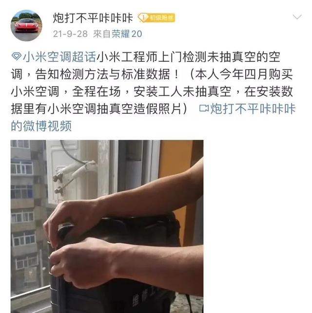 3p空调和大3p空调有什么区别，3p空调是多大的（难怪你家电费比邻居贵5倍）