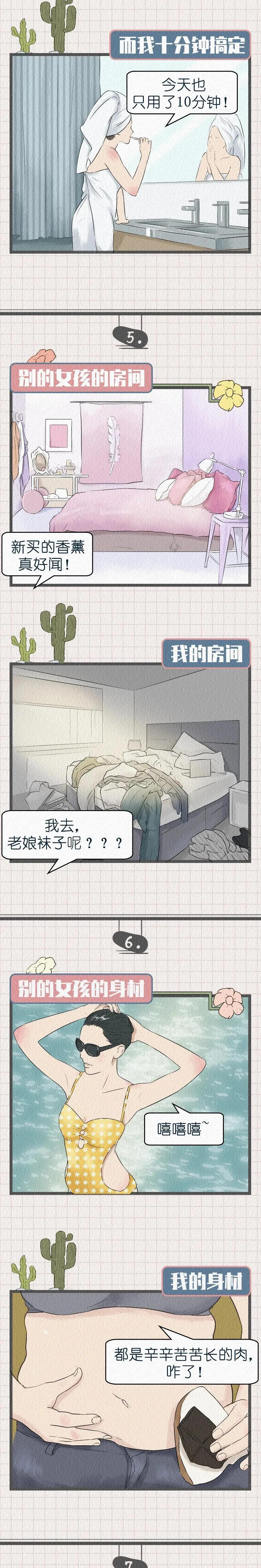 女神和女汉子的区别，“女神”VS“女汉子”哪个受欢迎