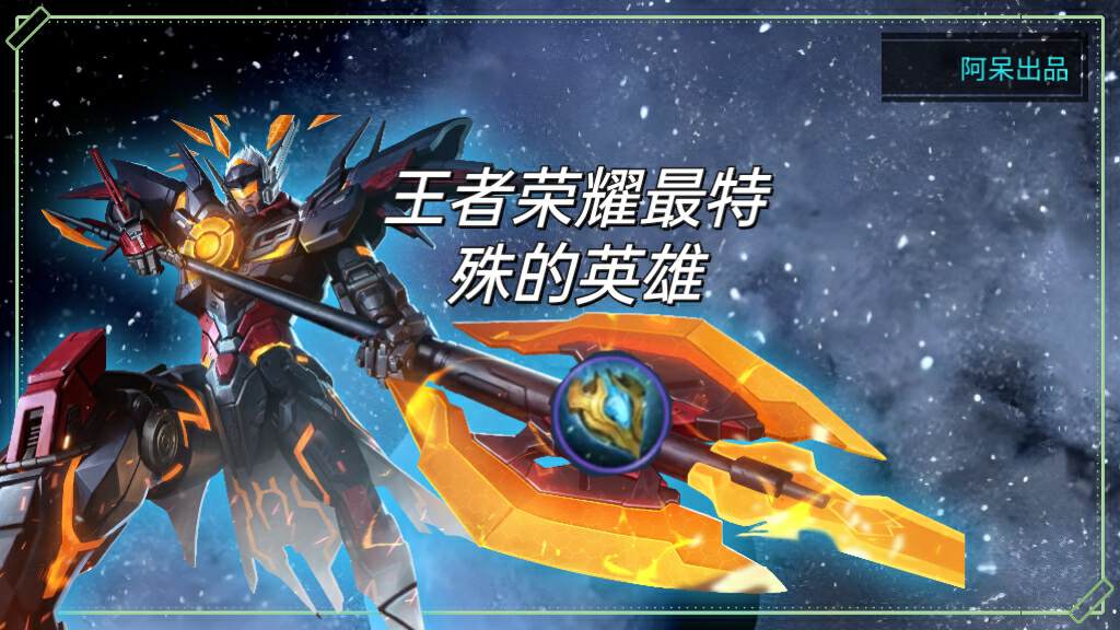 成吉思汗王者荣耀，高端局王者荣耀成吉思汗教程（王者荣耀：成吉思汗重做预热）