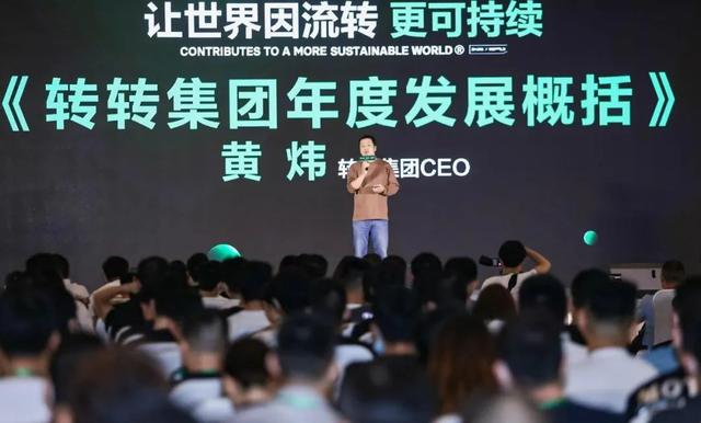 二手车交易流程，二手车卖车流程怎么走（转转集团CEO黄炜）