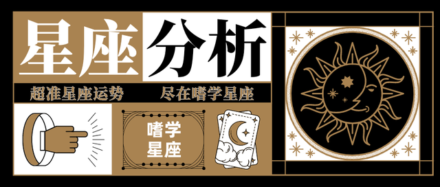 十二星座周末运势吉凶5.30，五月星座运势查询（星座运势周报：2022）
