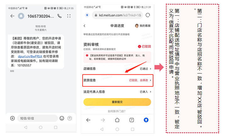 商家如何入驻美团(怎么加入美团电商平台)